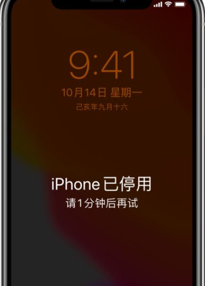 江汉区苹果13碎屏维修店分享iphone13忘记锁屏密码怎么办?